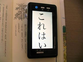拡大読書器利用の様子