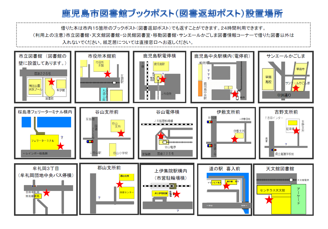 ブックポスト